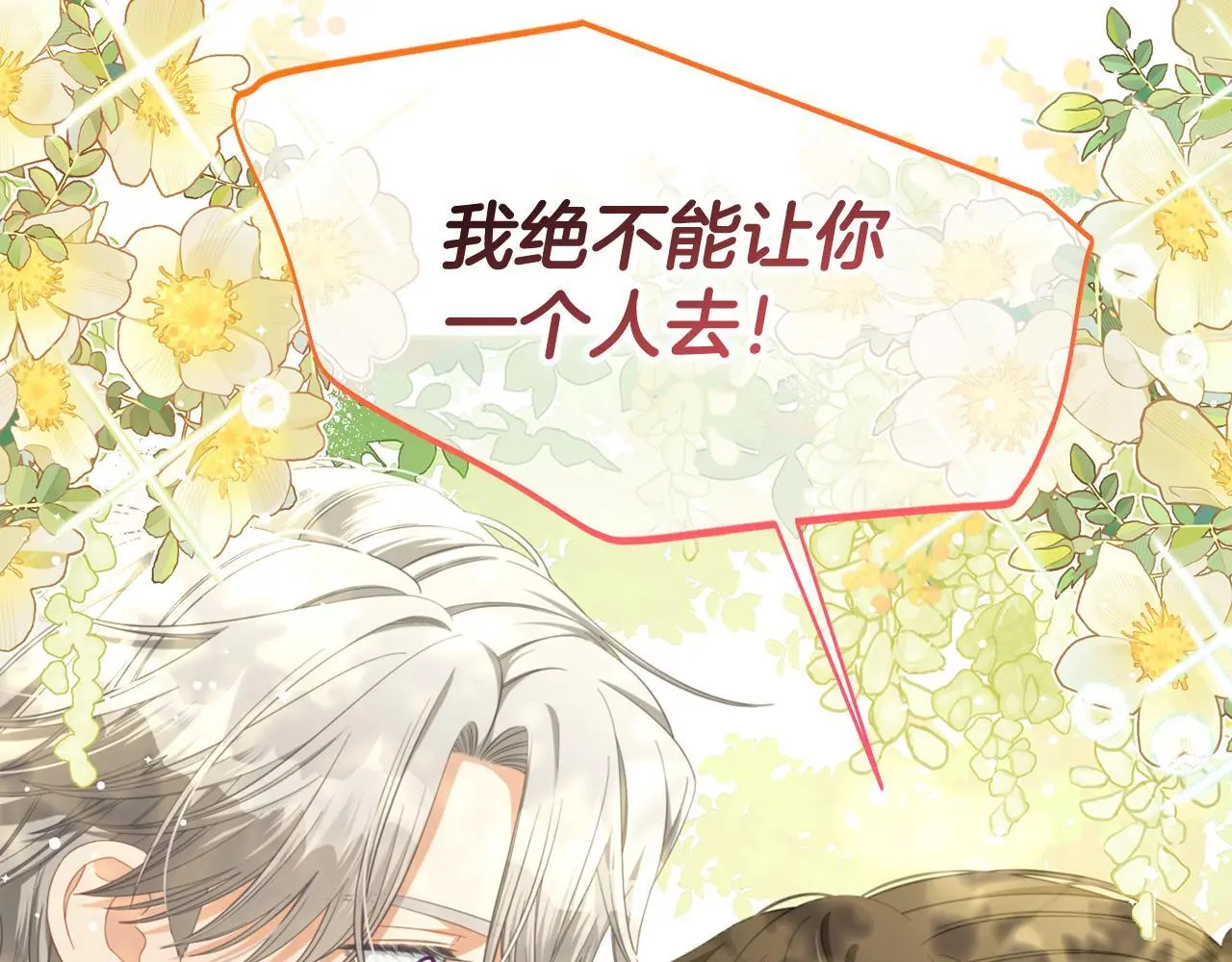 第48话 金眼的能力 第110页