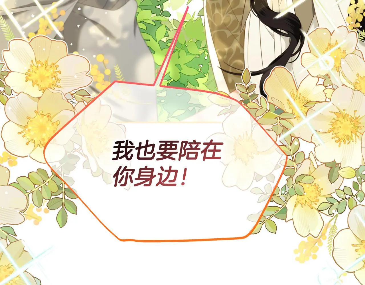 第48话 金眼的能力 第112页