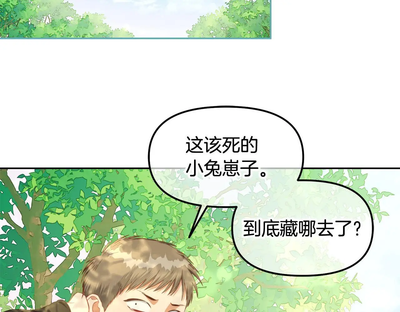 第48话 金眼的能力 第115页