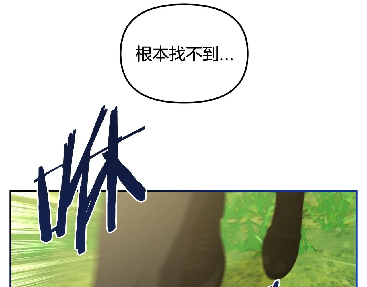 第48话 金眼的能力 第117页