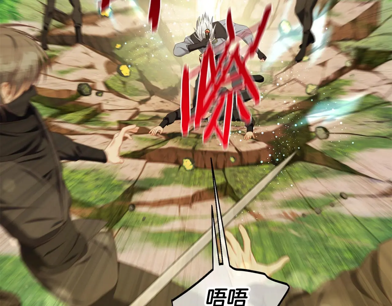 第48话 金眼的能力 第120页