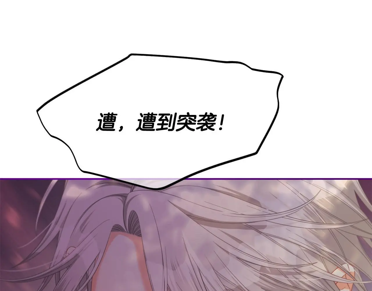 第48话 金眼的能力 第122页