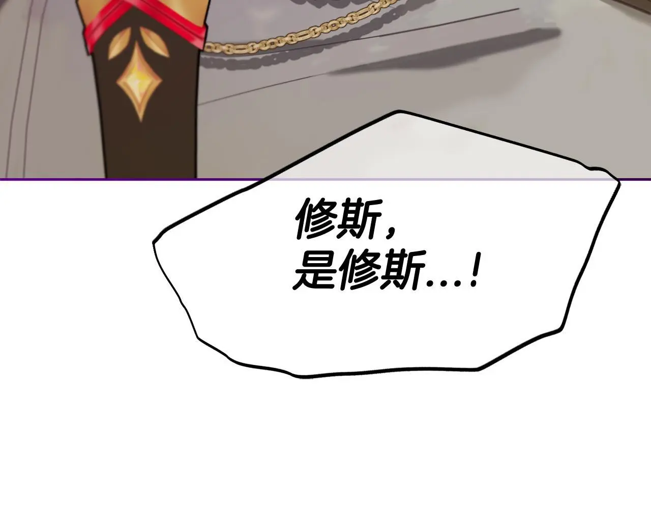 第48话 金眼的能力 第124页