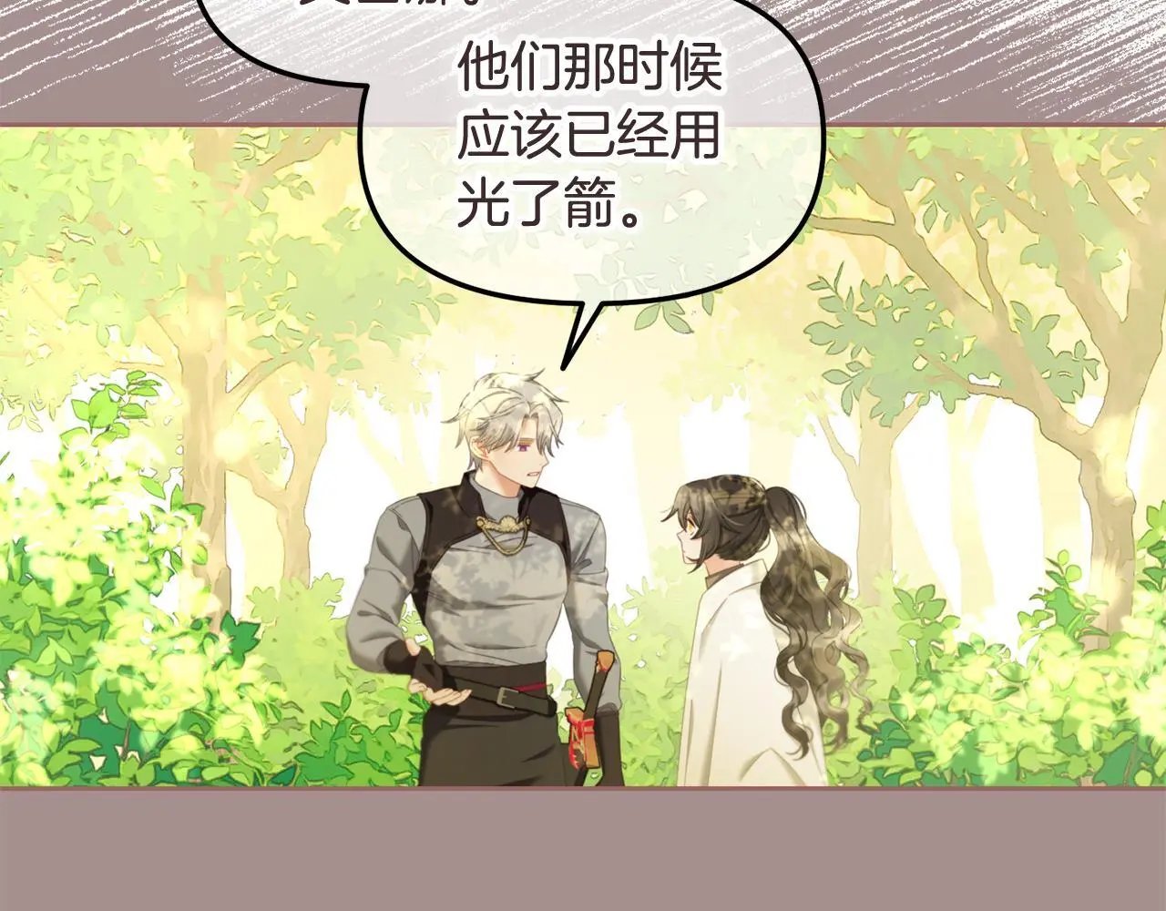 第48话 金眼的能力 第126页