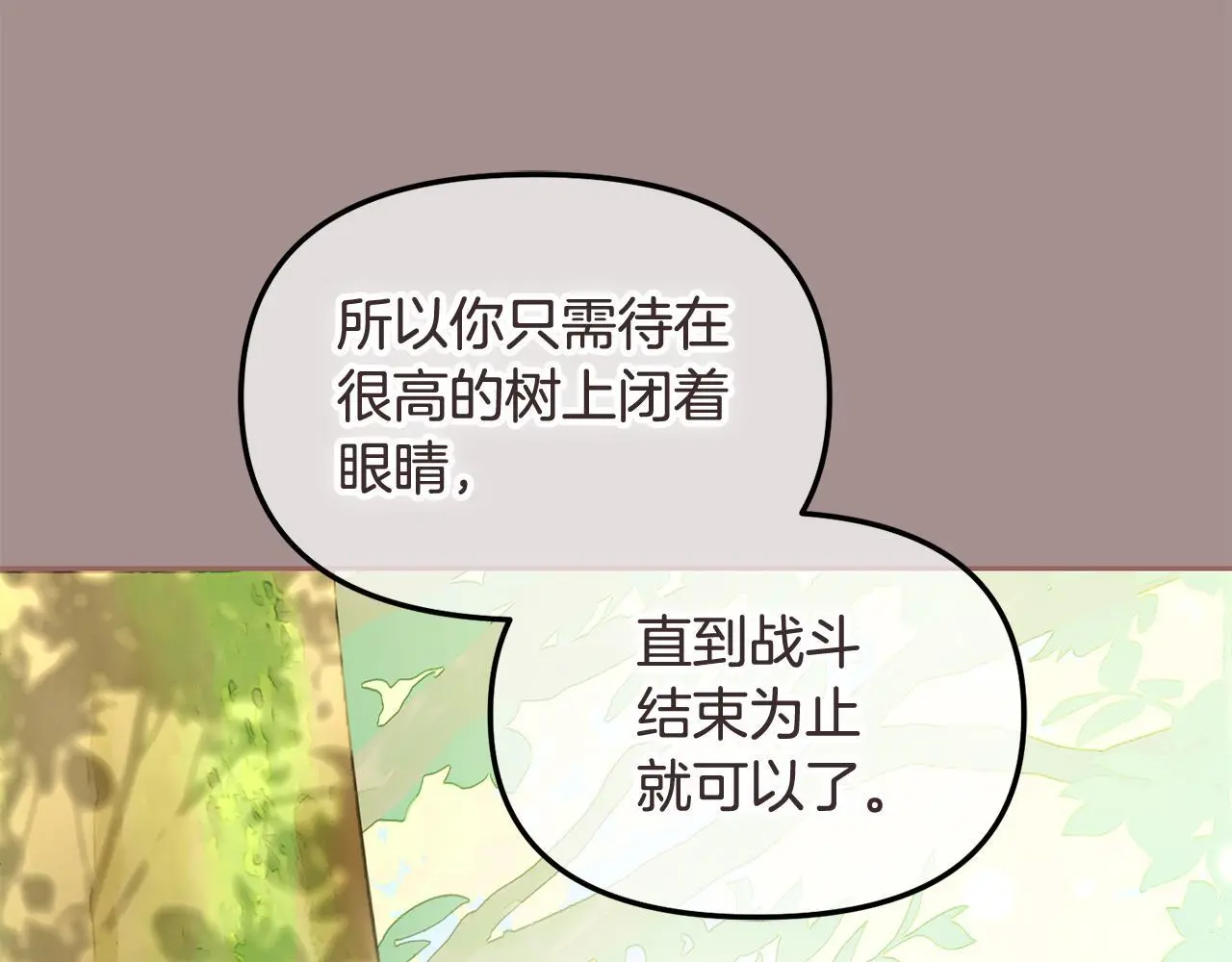 第48话 金眼的能力 第127页