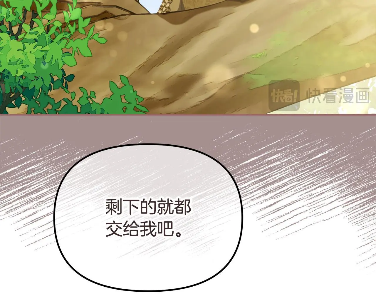 第48话 金眼的能力 第129页