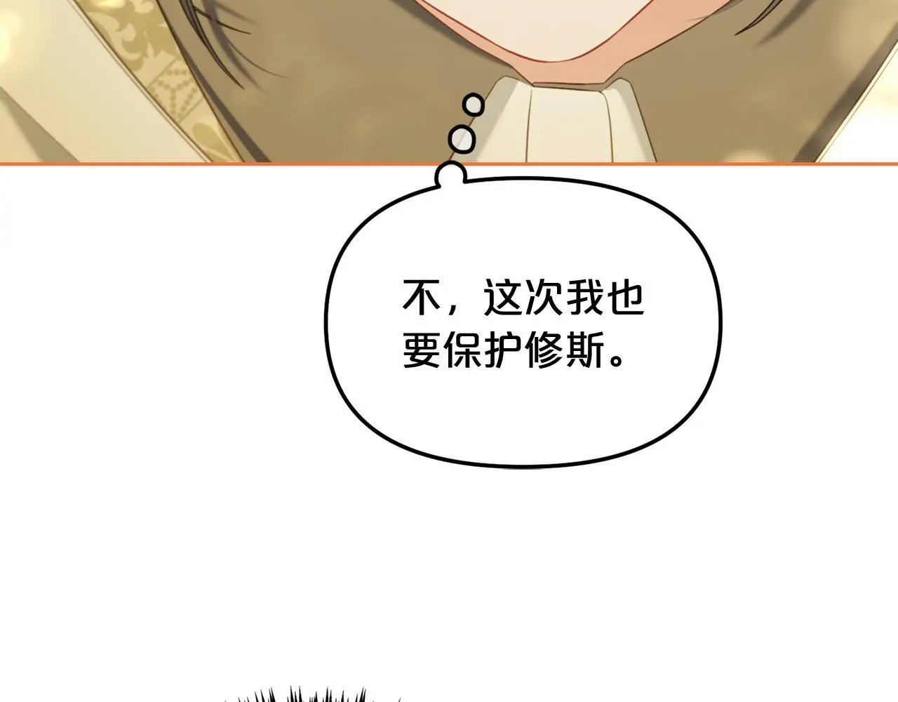 第48话 金眼的能力 第131页