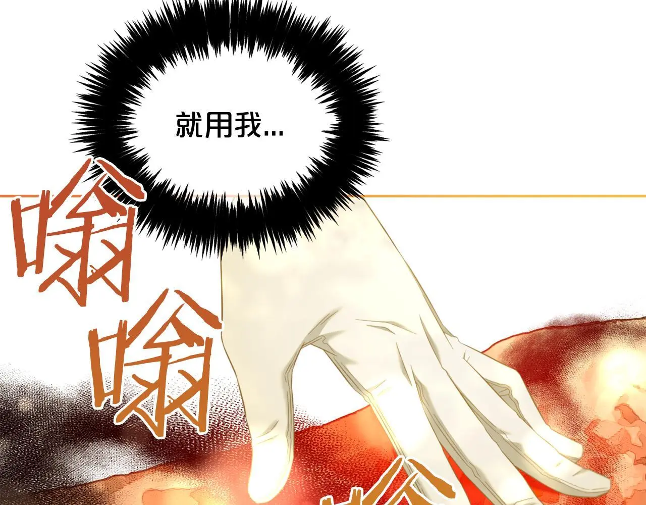 第48话 金眼的能力 第132页