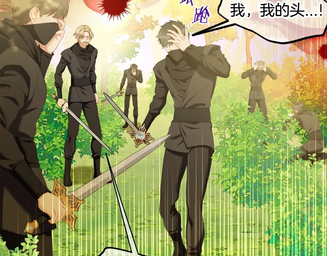 第48话 金眼的能力 第135页