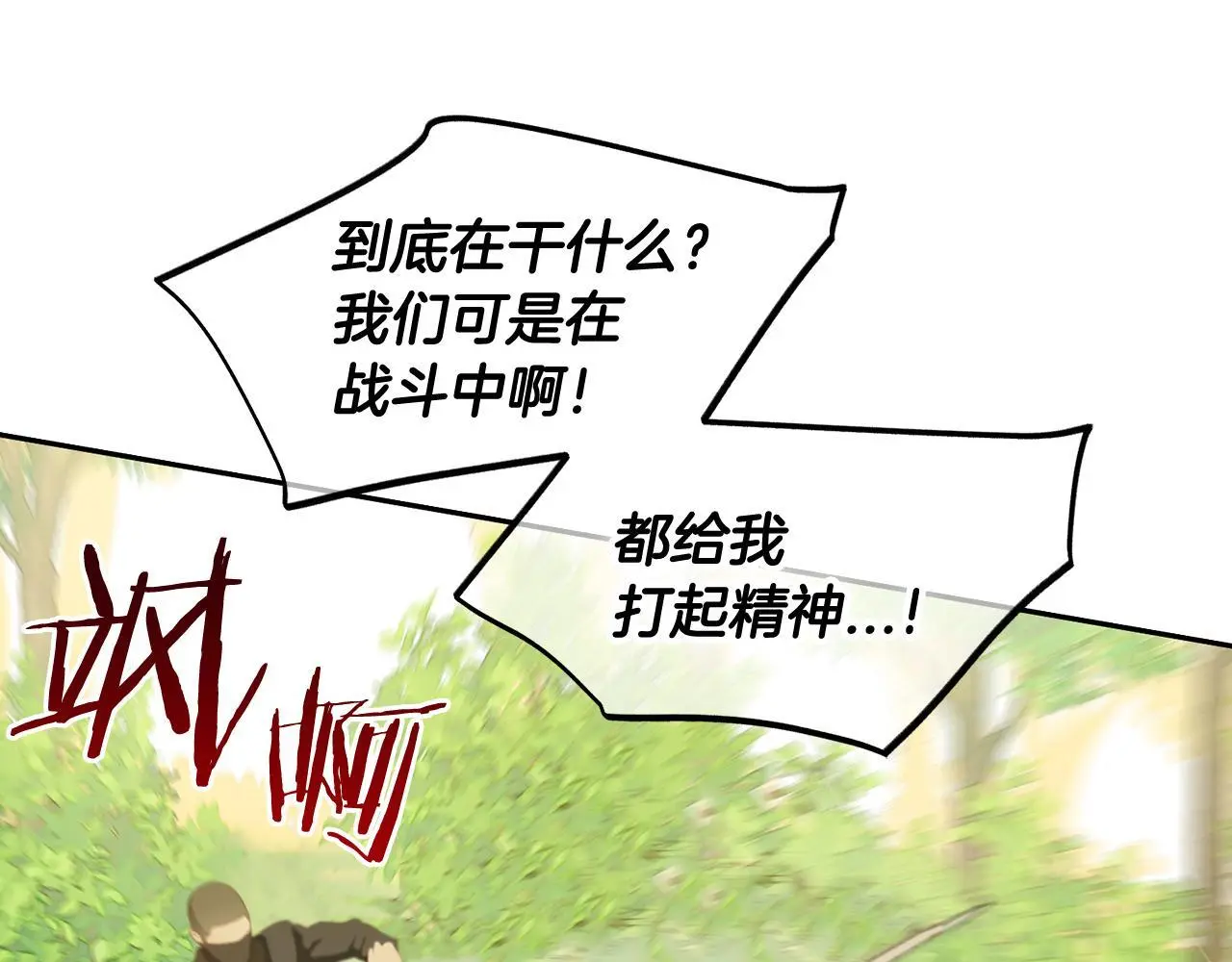 第48话 金眼的能力 第137页
