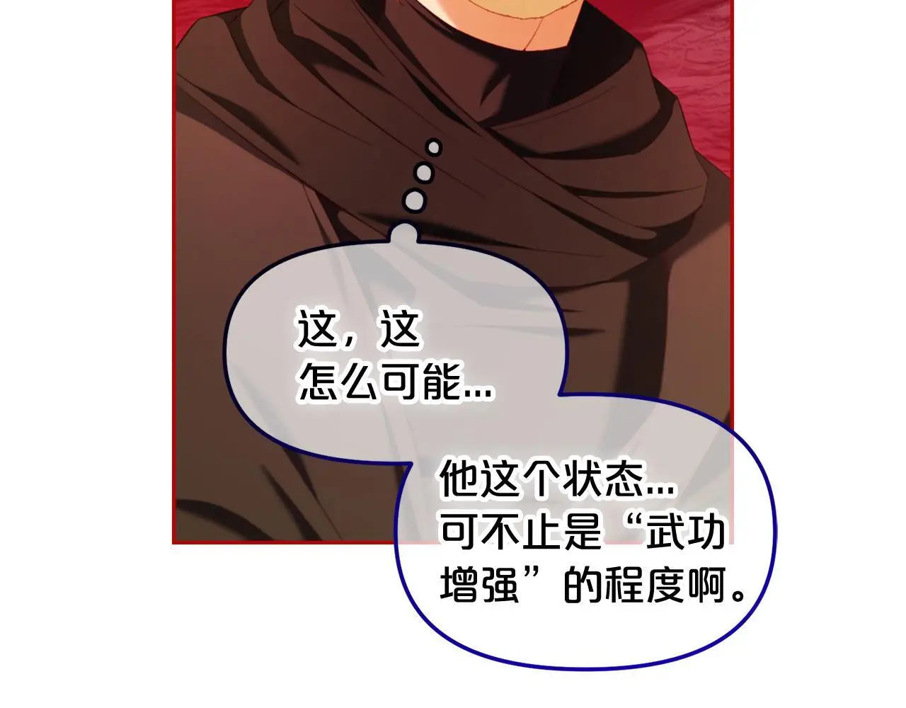 第48话 金眼的能力 第142页