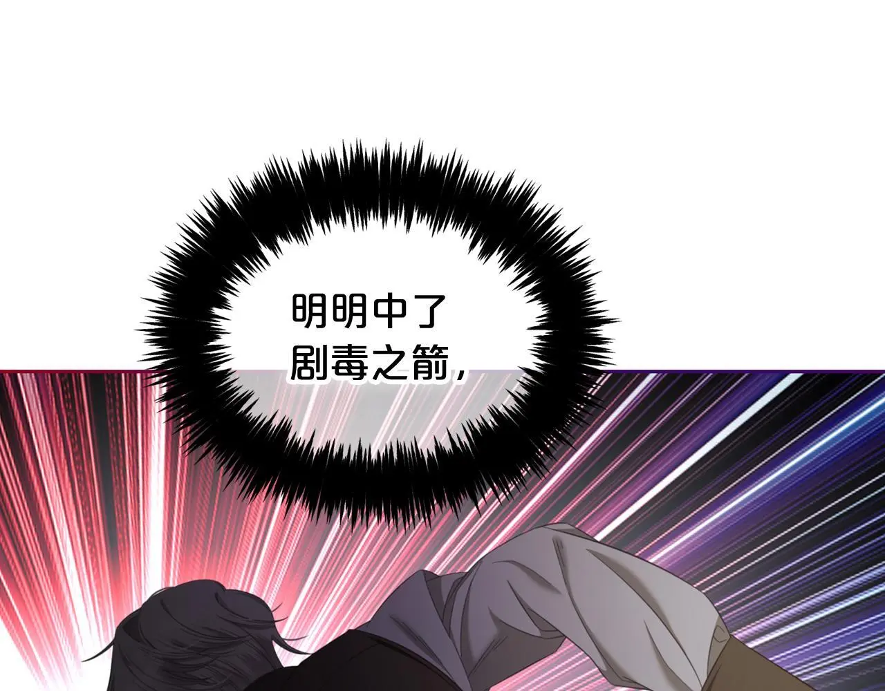 第48话 金眼的能力 第143页