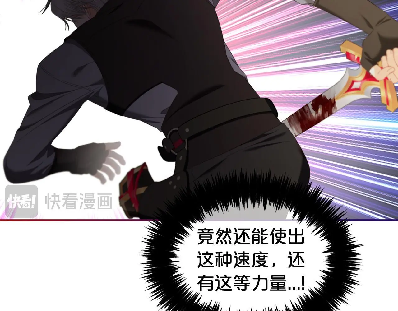 第48话 金眼的能力 第144页
