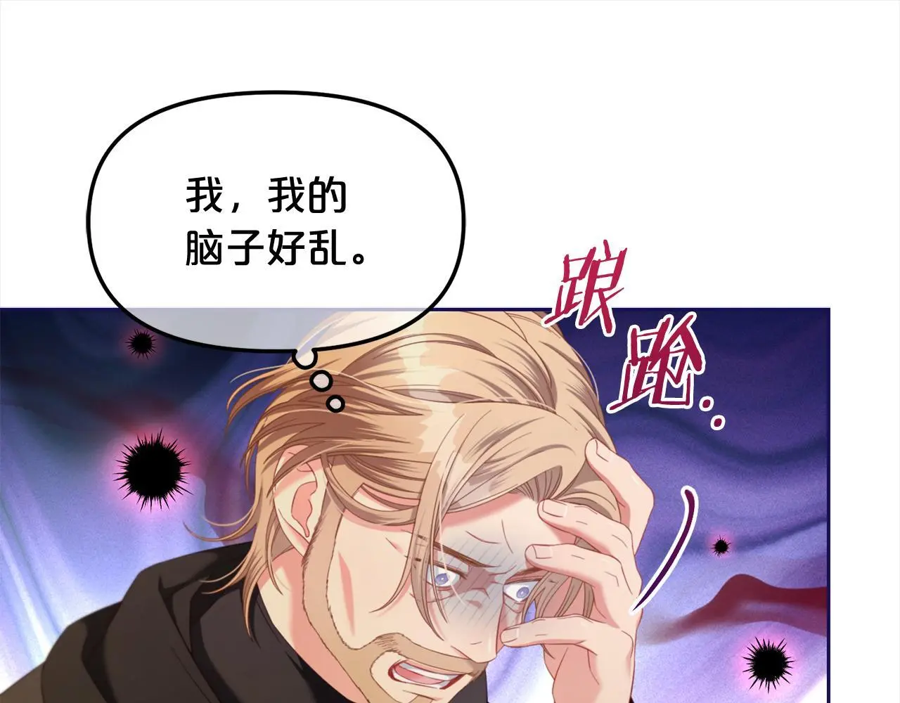 第48话 金眼的能力 第146页