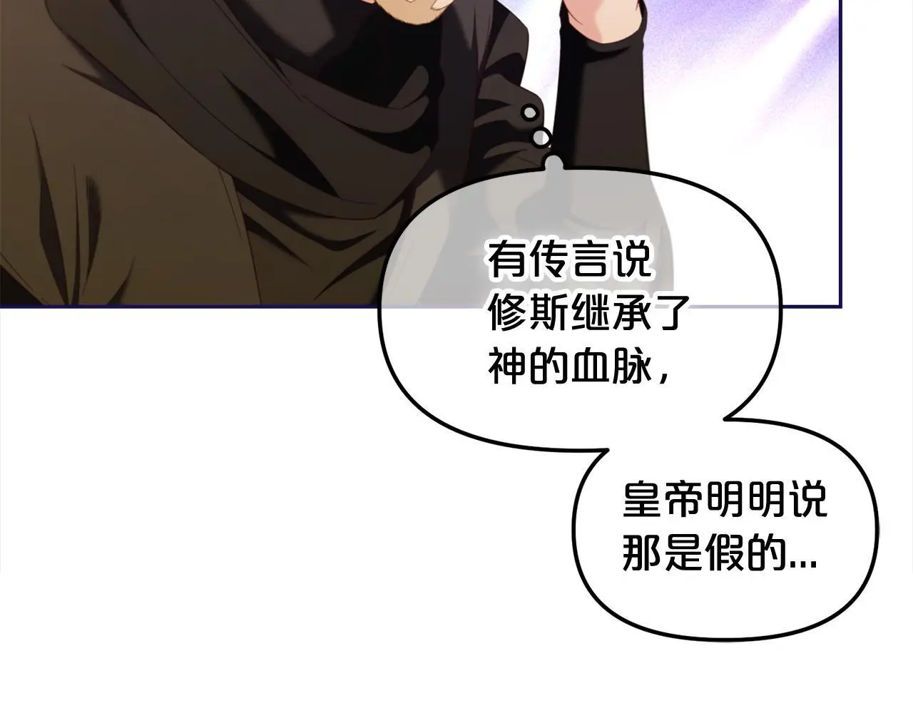 第48话 金眼的能力 第147页