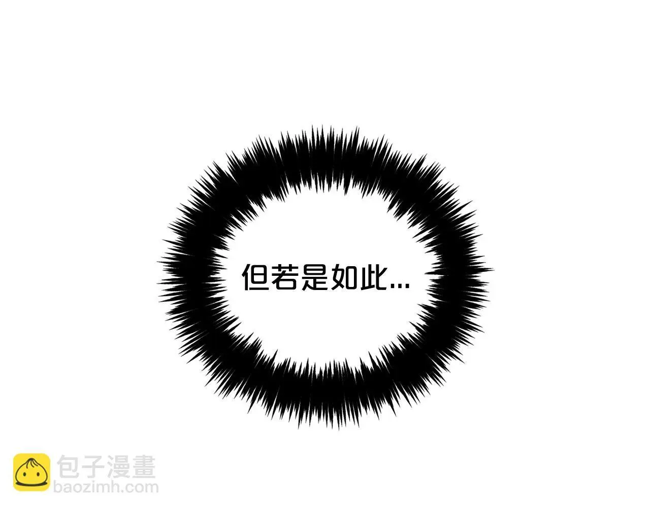 第48话 金眼的能力 第148页