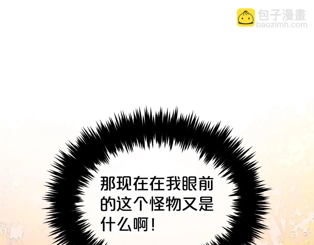 第48话 金眼的能力 第149页