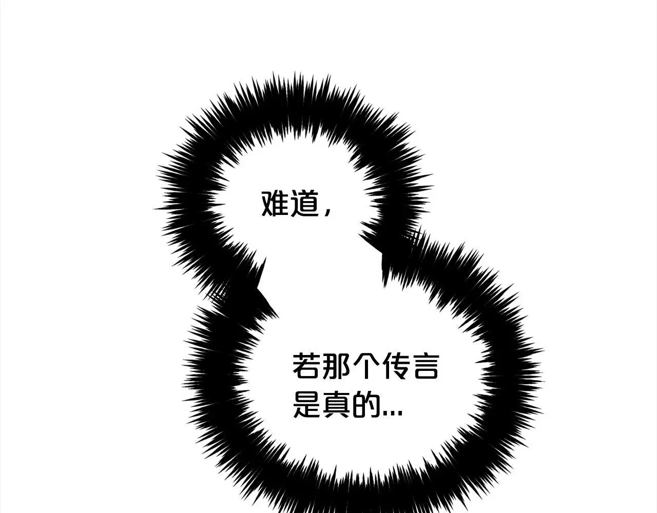 第48话 金眼的能力 第152页
