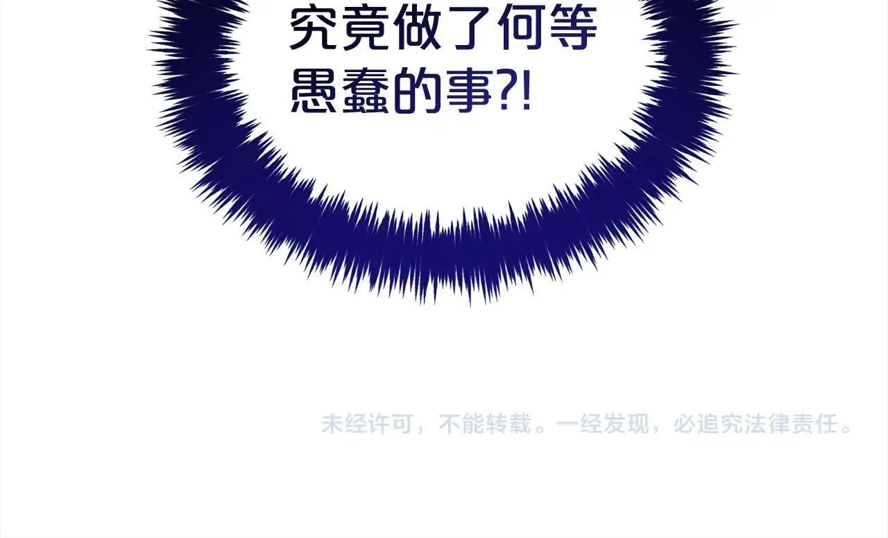 第48话 金眼的能力 第156页