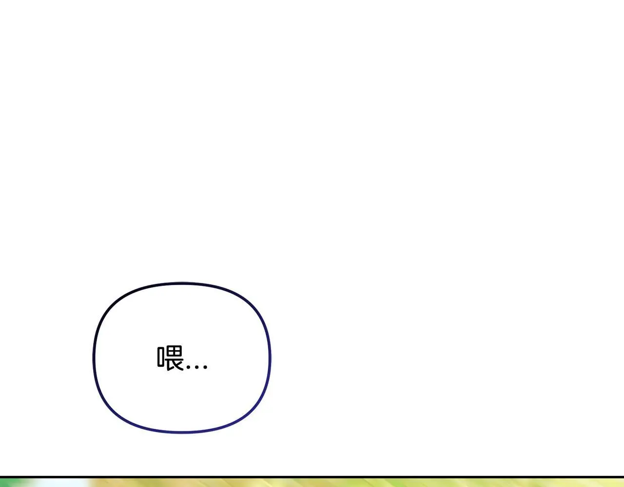 第49话 守护 第5页