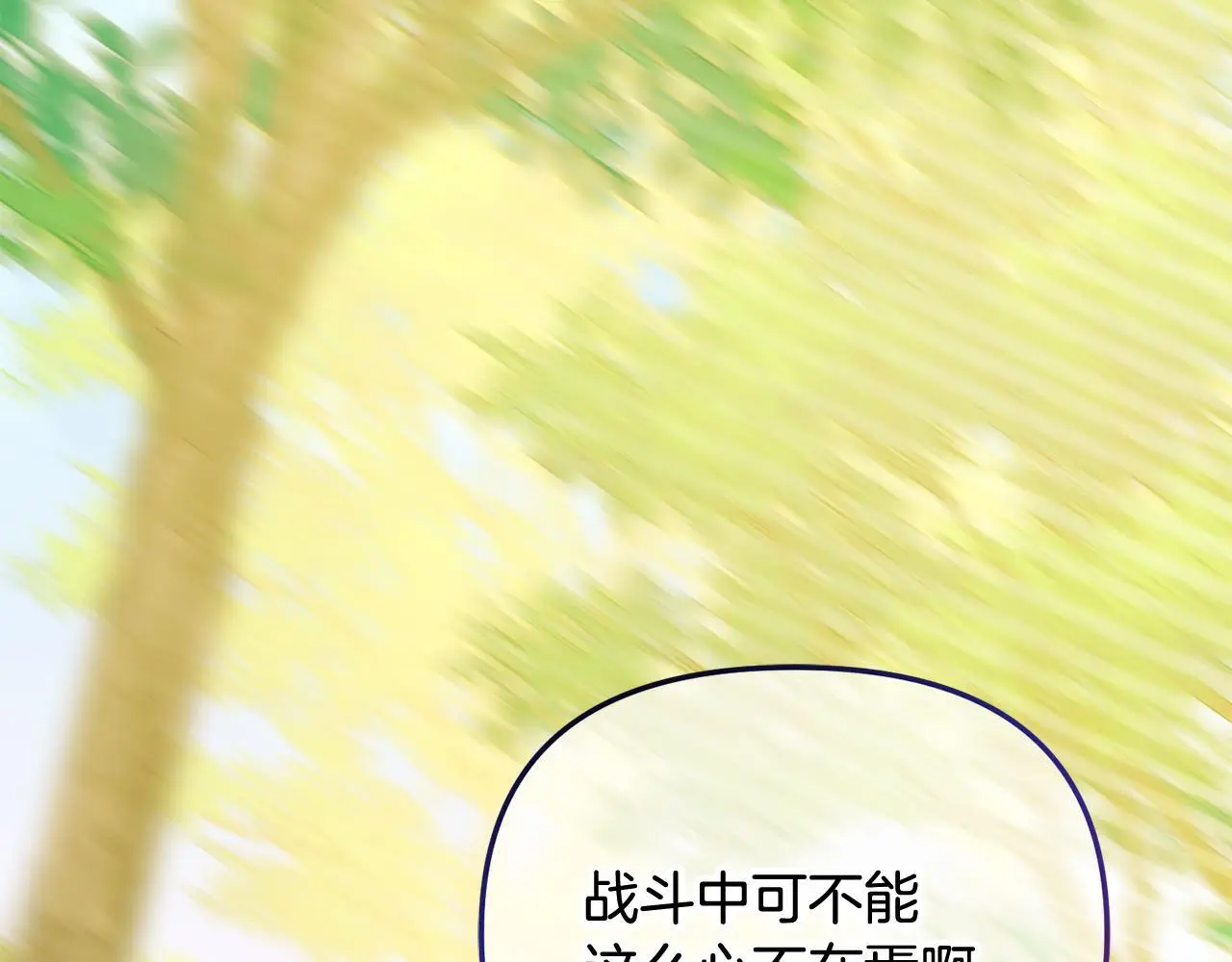 第49话 守护 第6页