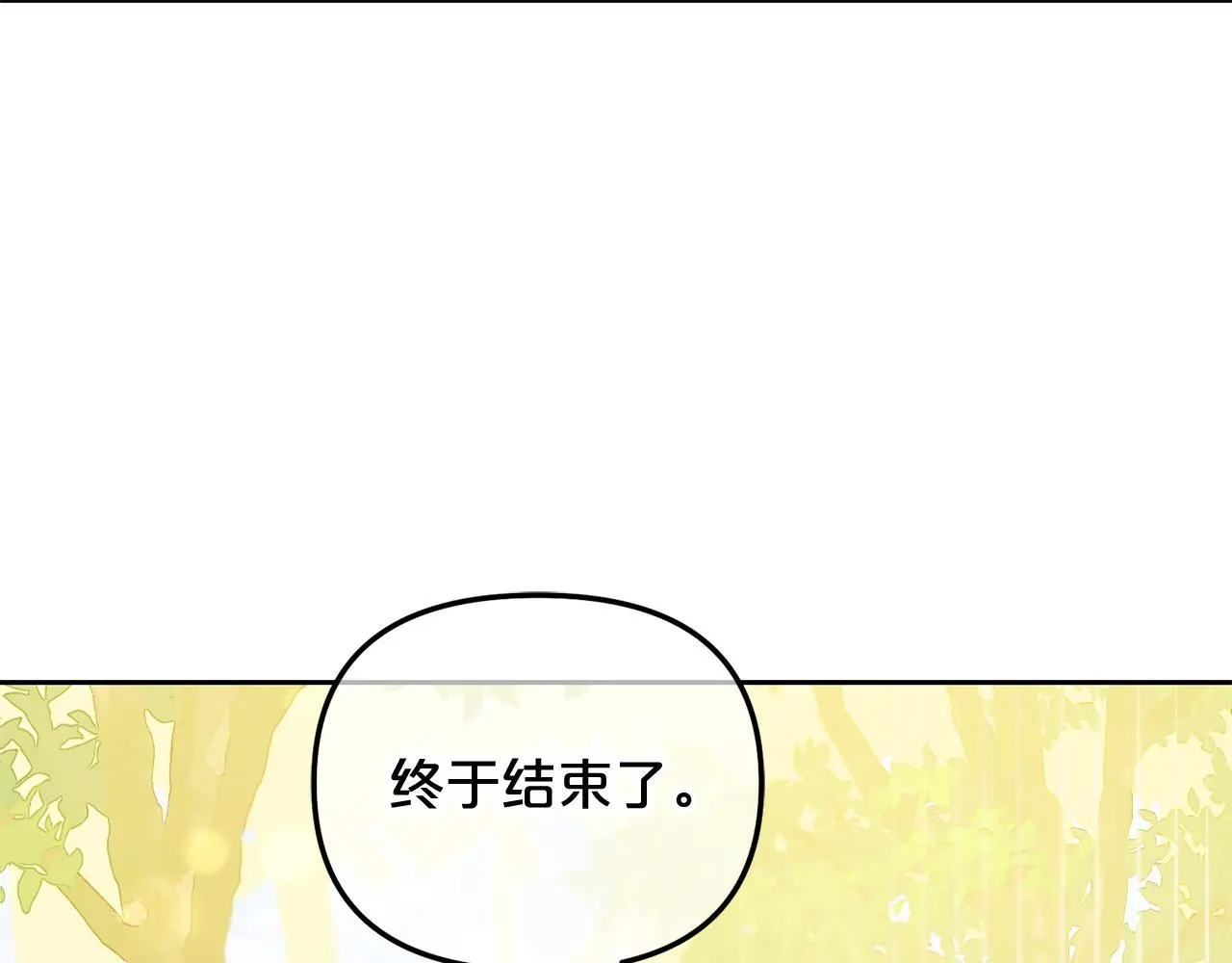 第49话 守护 第16页