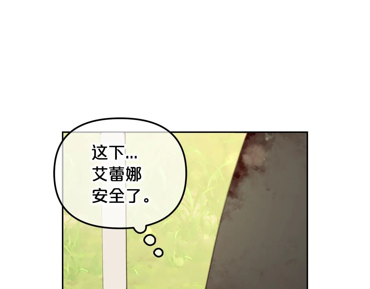 第49话 守护 第19页