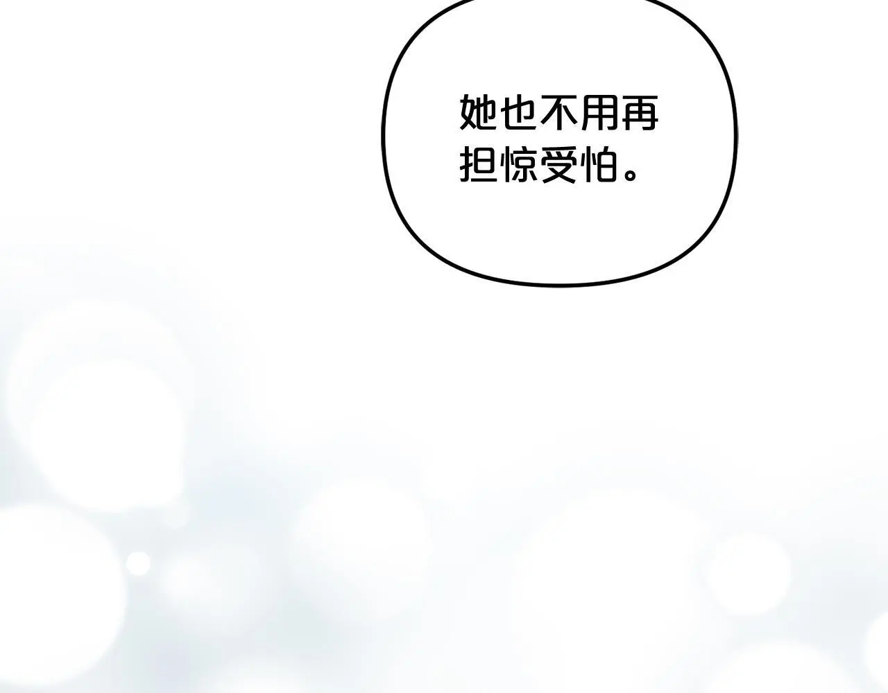 第49话 守护 第21页