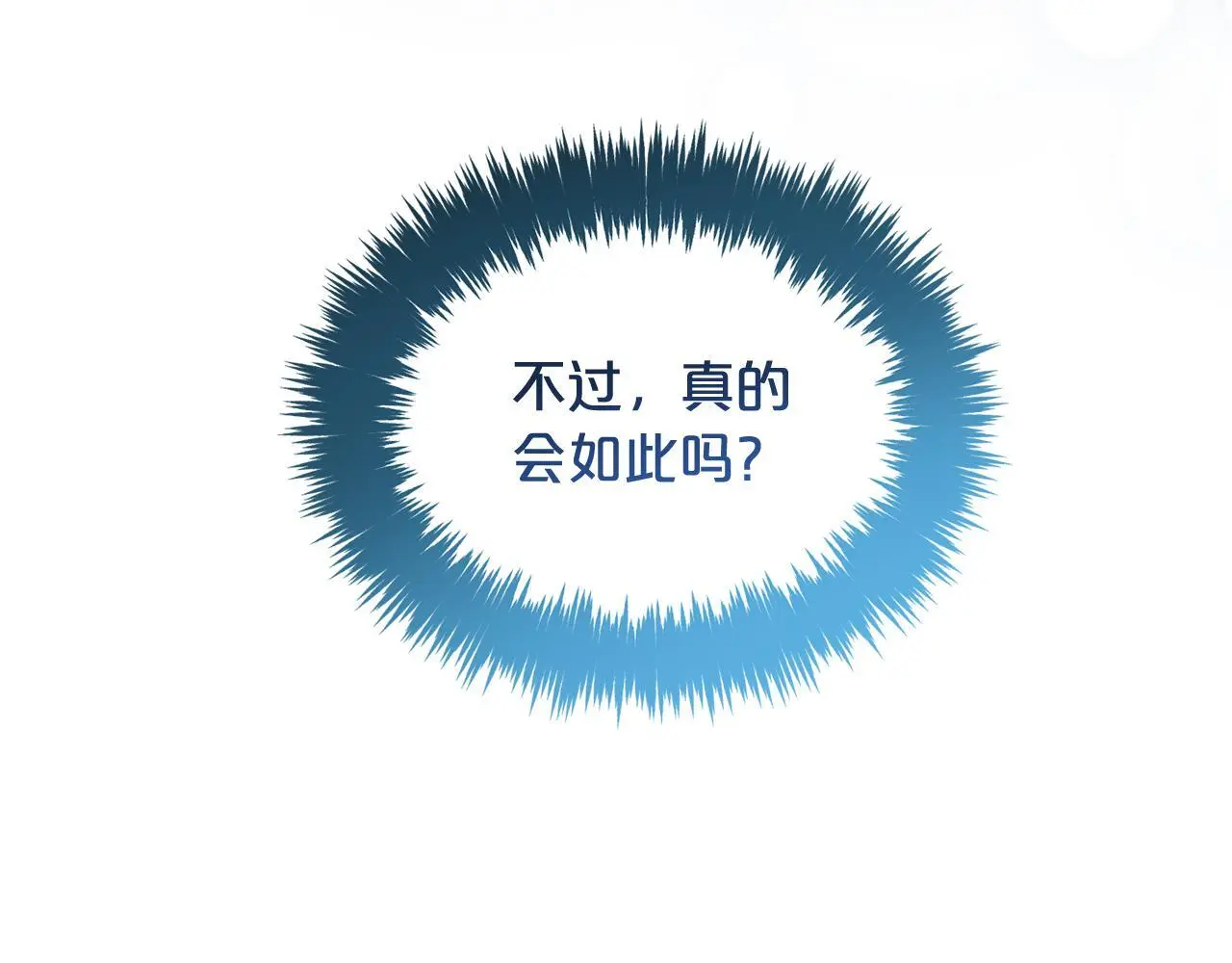 第49话 守护 第24页