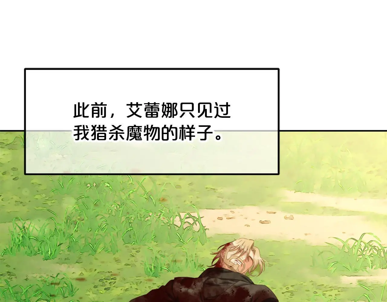 第49话 守护 第25页