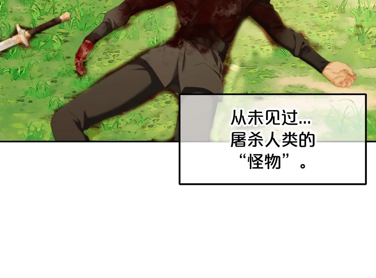 第49话 守护 第26页