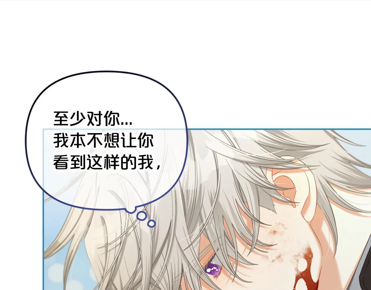 第49话 守护 第27页