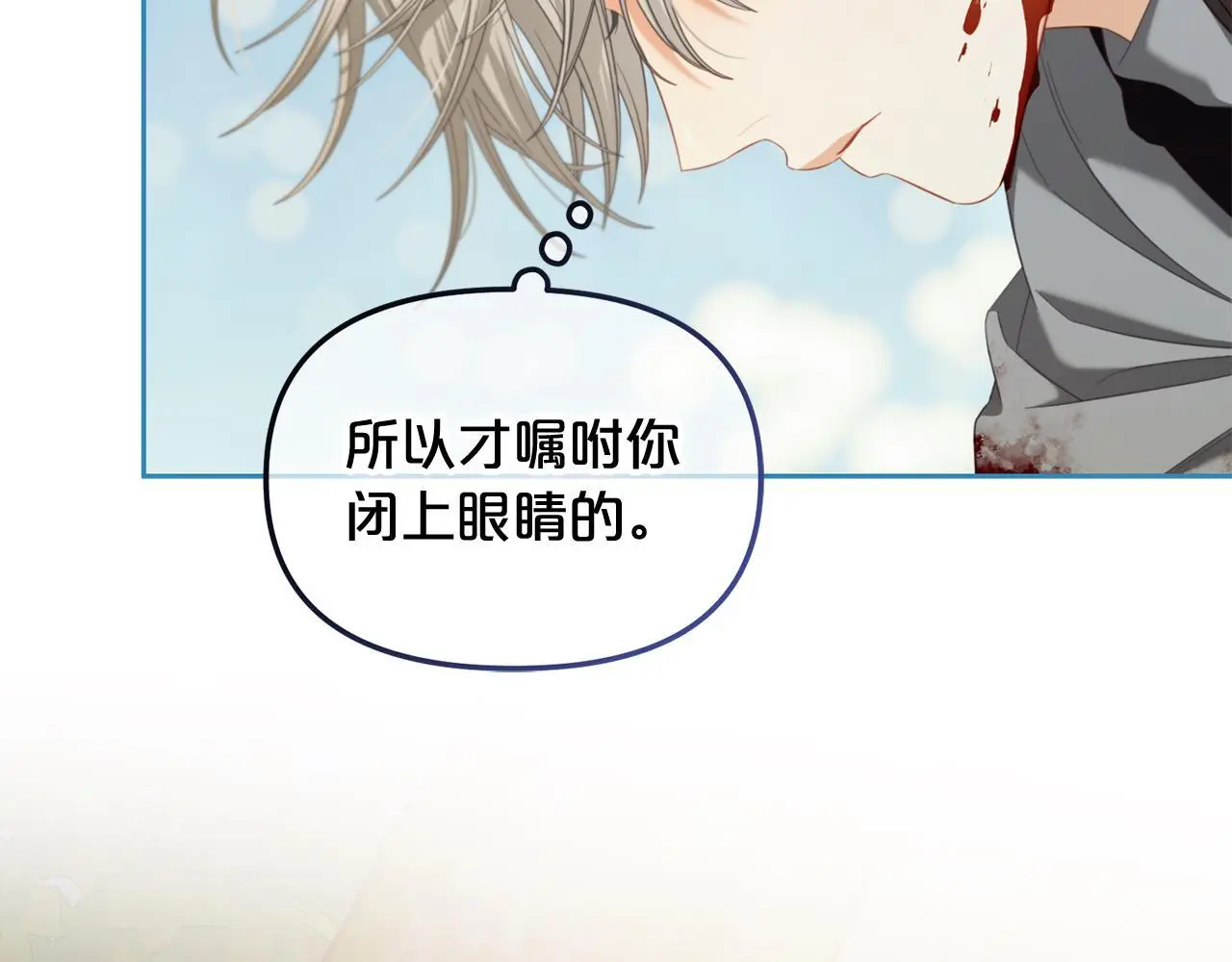 第49话 守护 第28页
