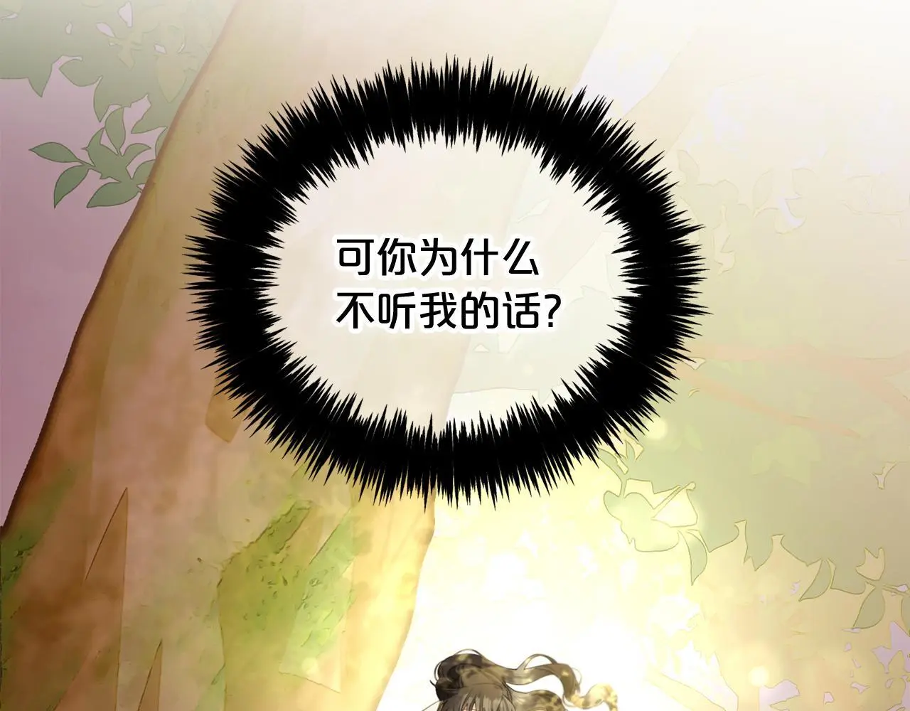 第49话 守护 第29页