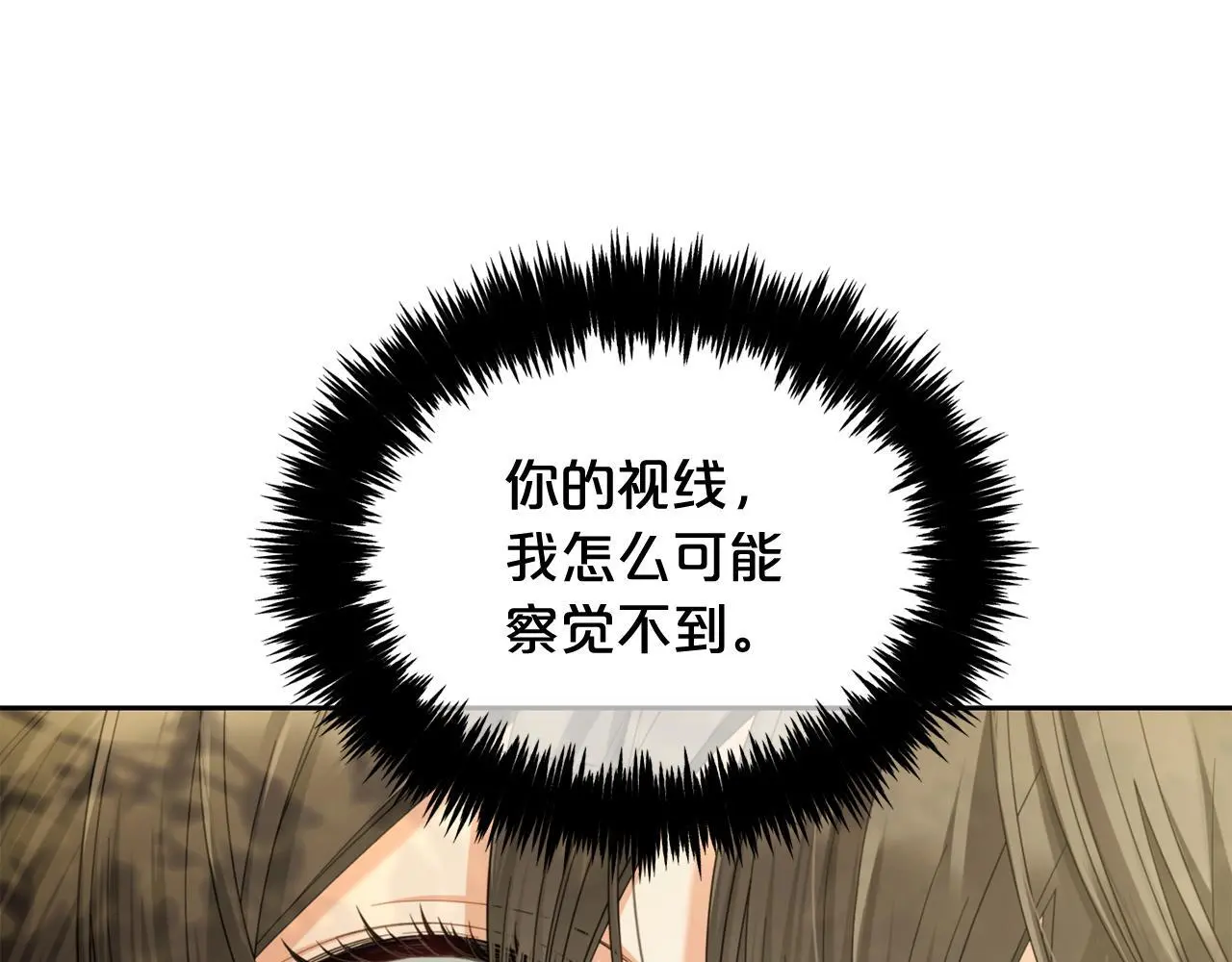 第49话 守护 第31页