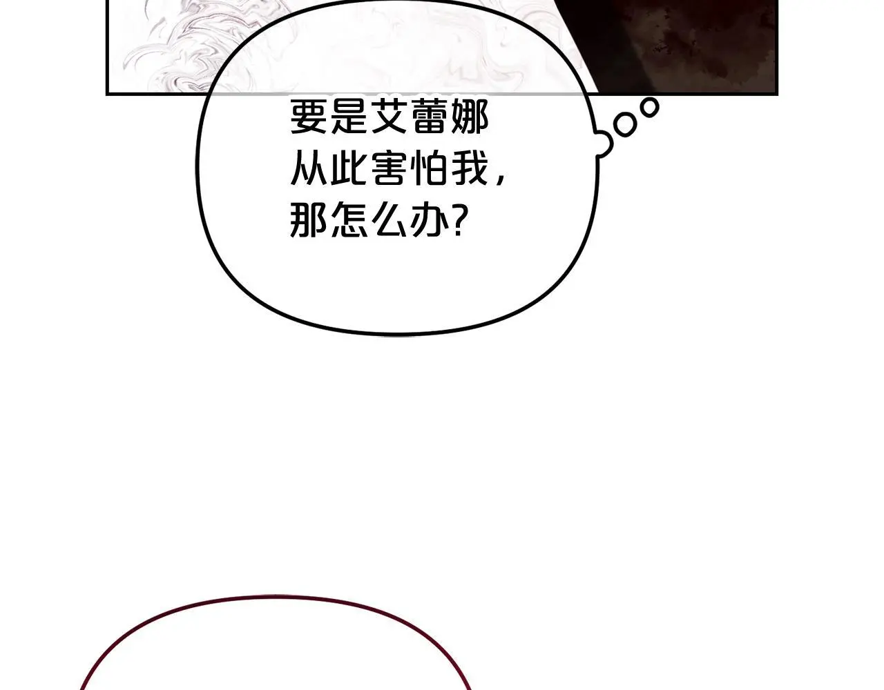 第49话 守护 第35页