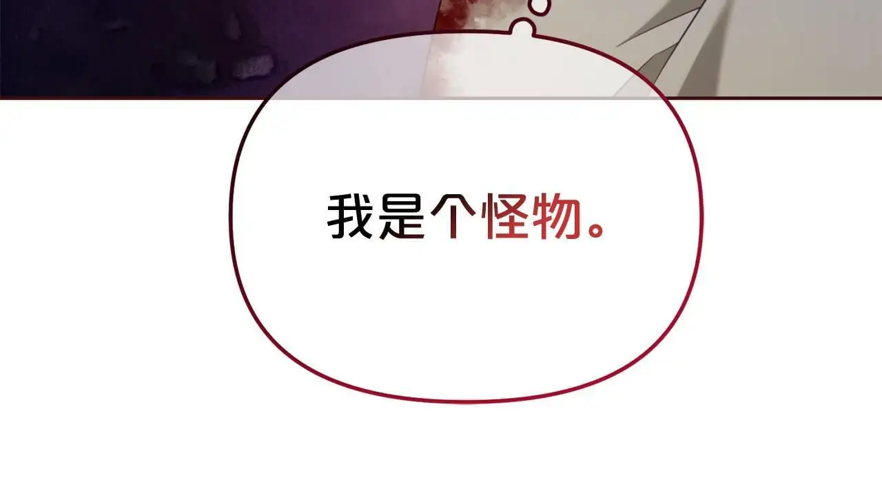 第49话 守护 第38页