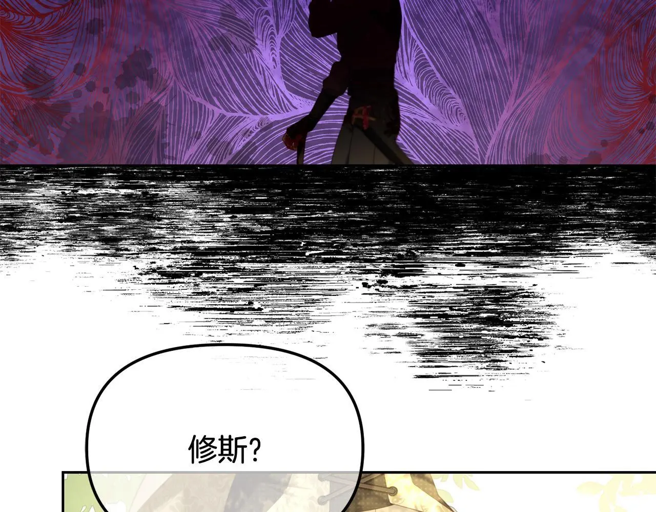 第49话 守护 第40页