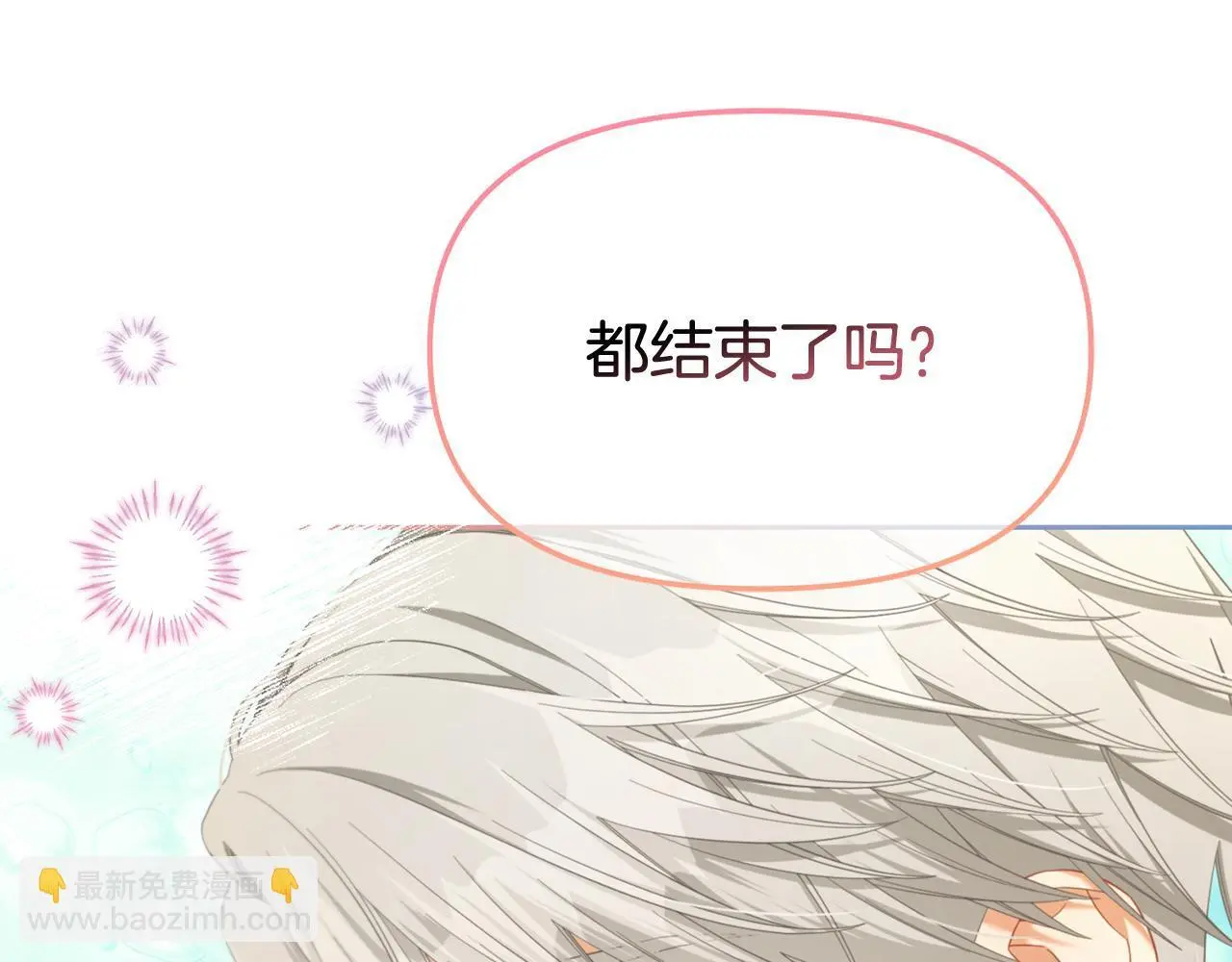 第49话 守护 第42页