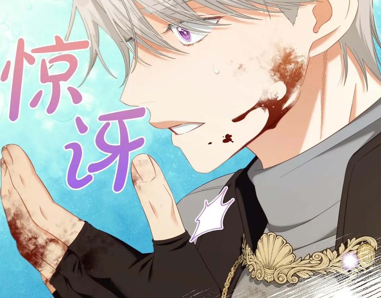 第49话 守护 第43页