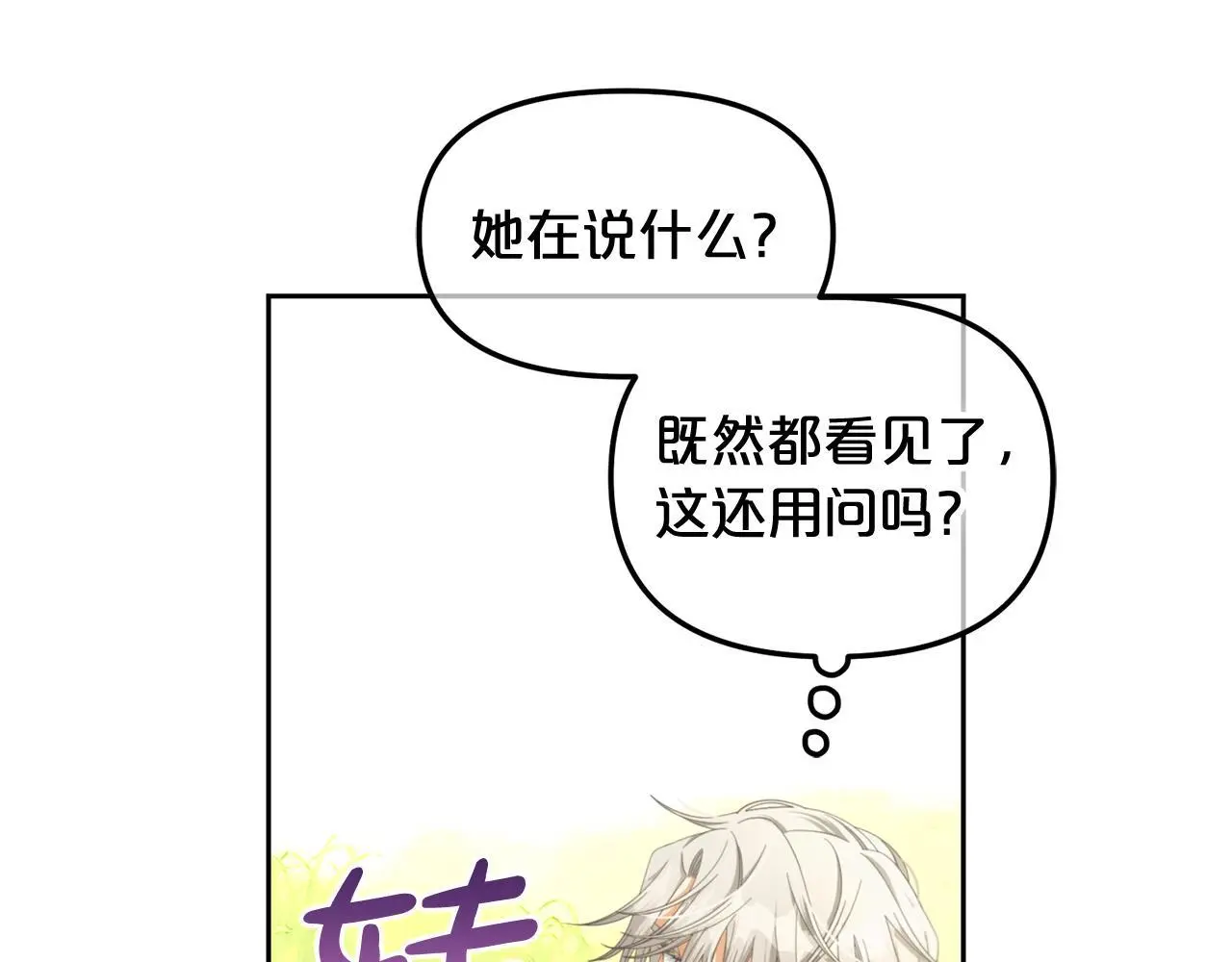 第49话 守护 第45页