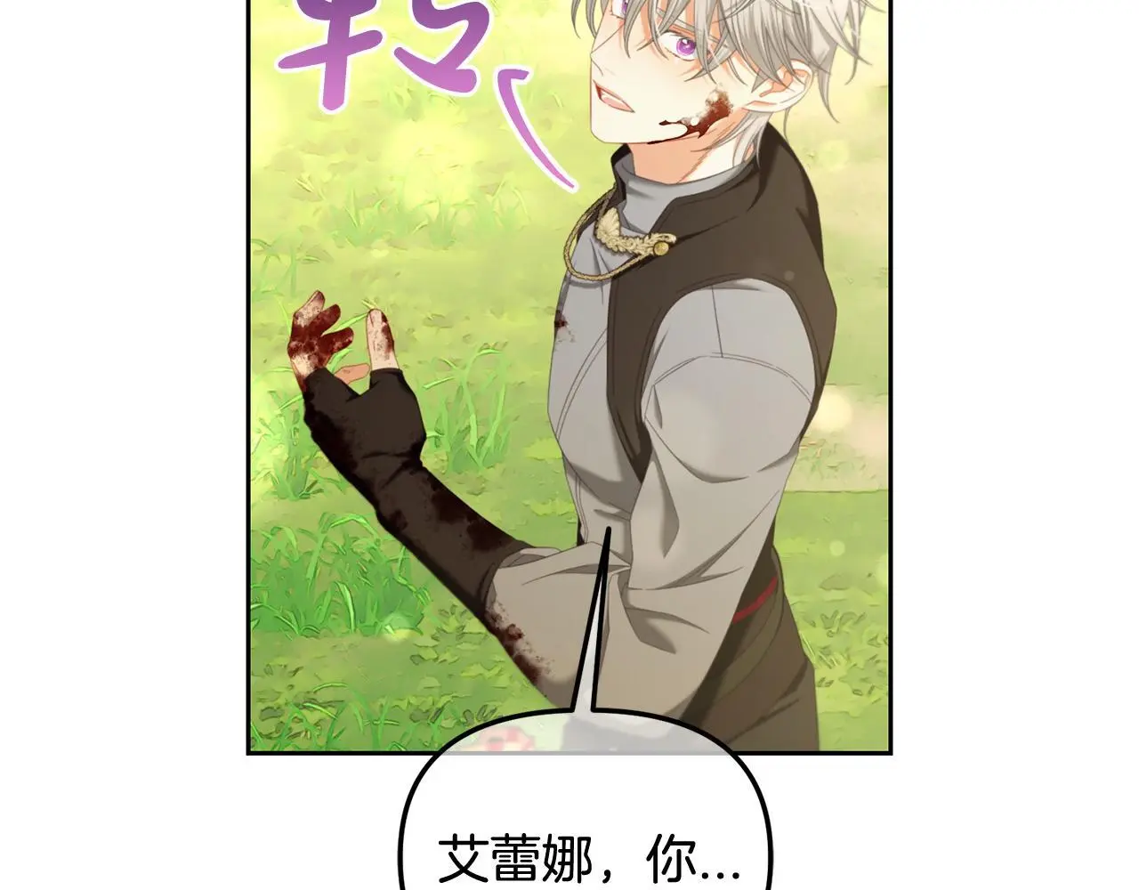 第49话 守护 第46页