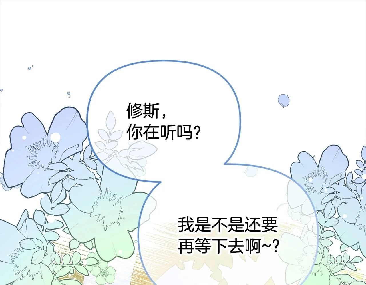 第49话 守护 第50页