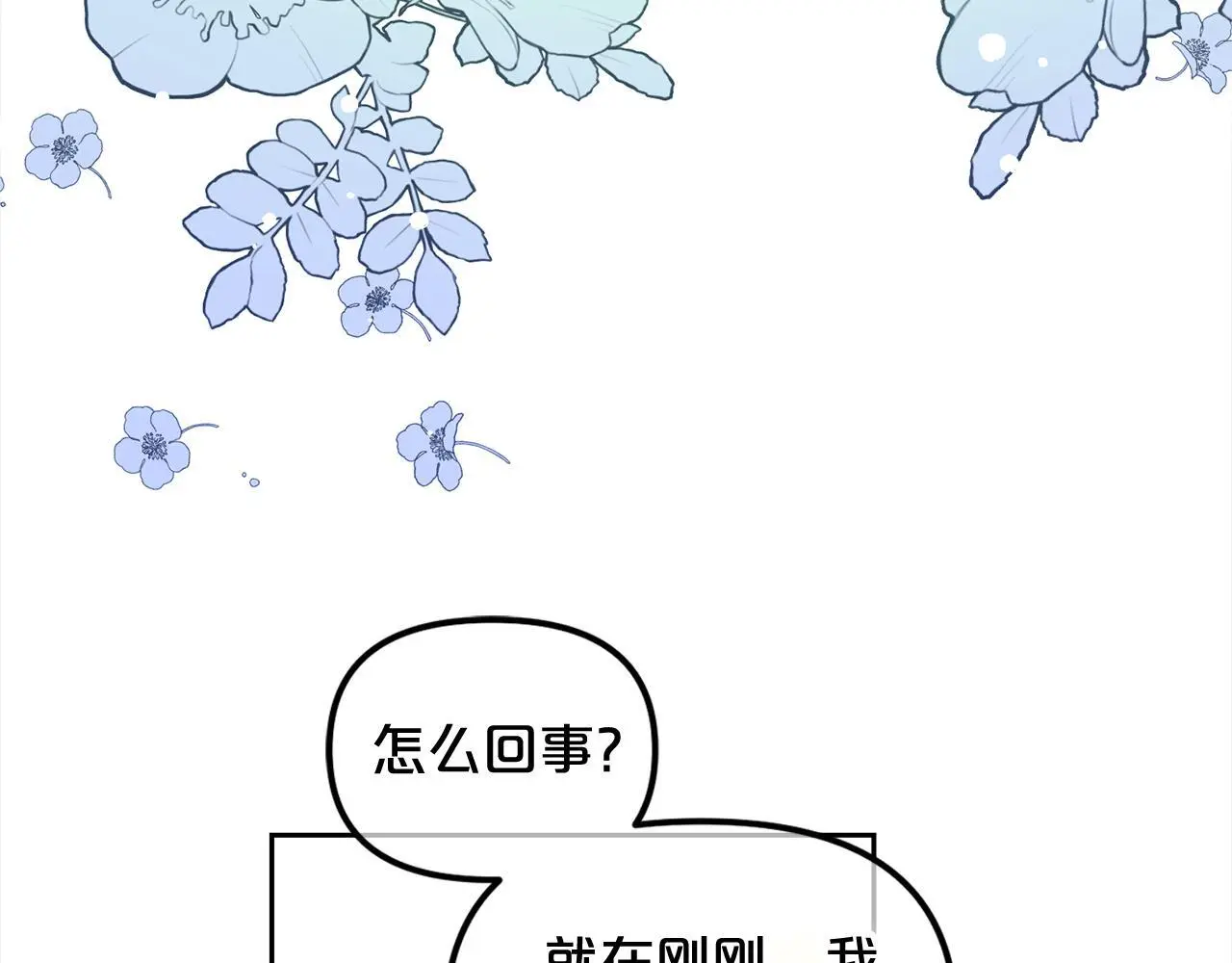 第49话 守护 第53页