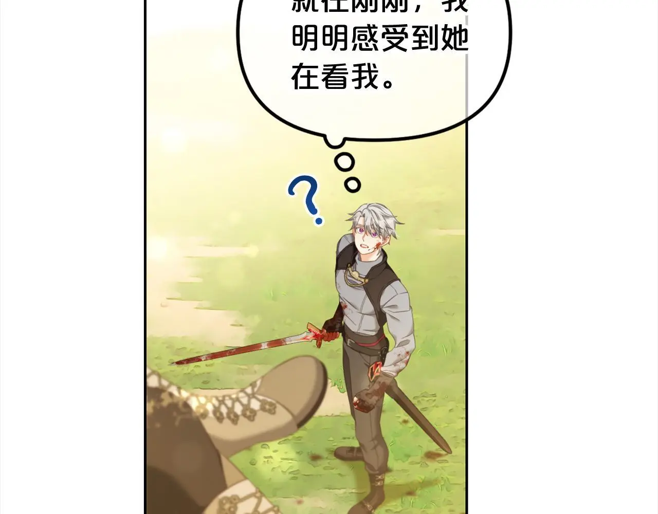 第49话 守护 第54页