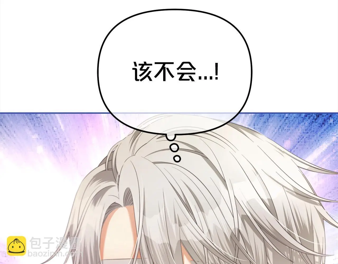 第49话 守护 第58页