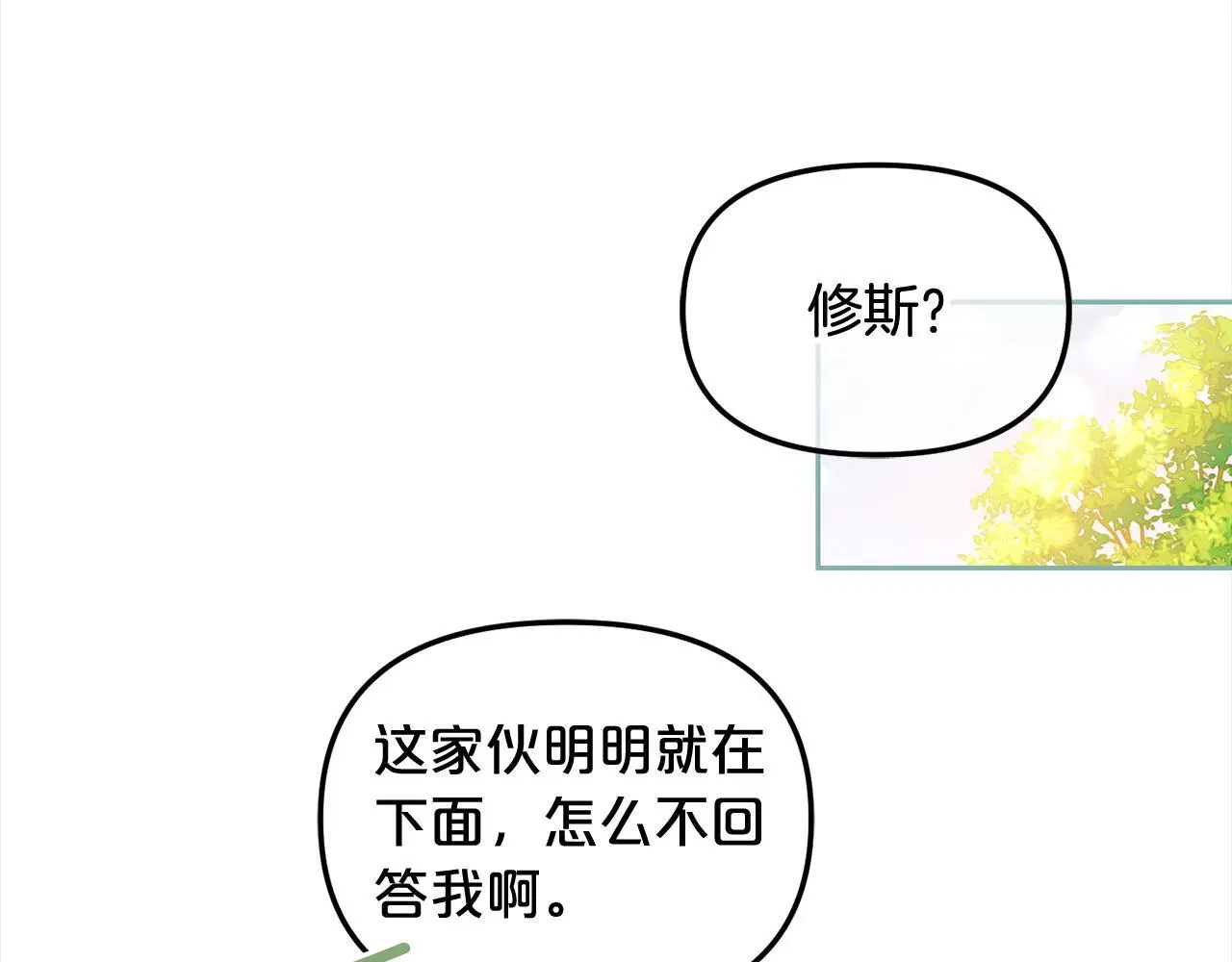 第49话 守护 第62页