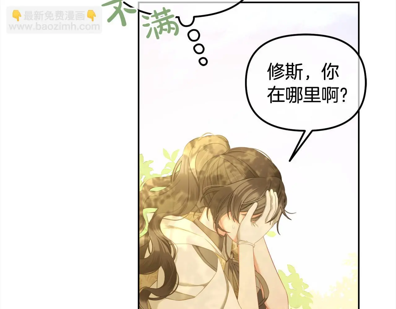 第49话 守护 第63页