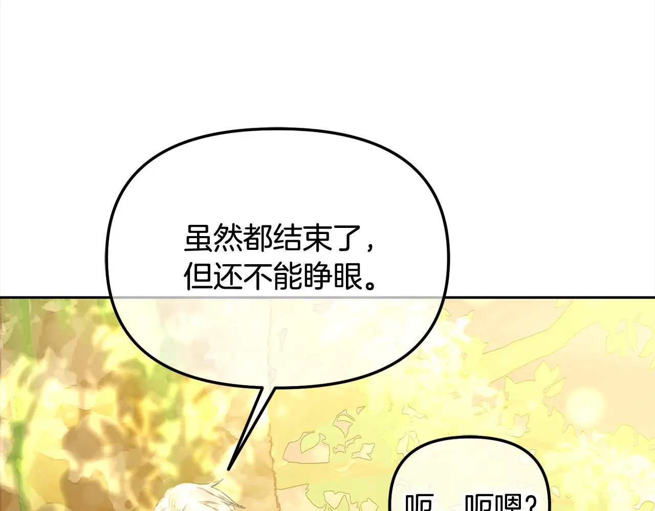 第49话 守护 第65页