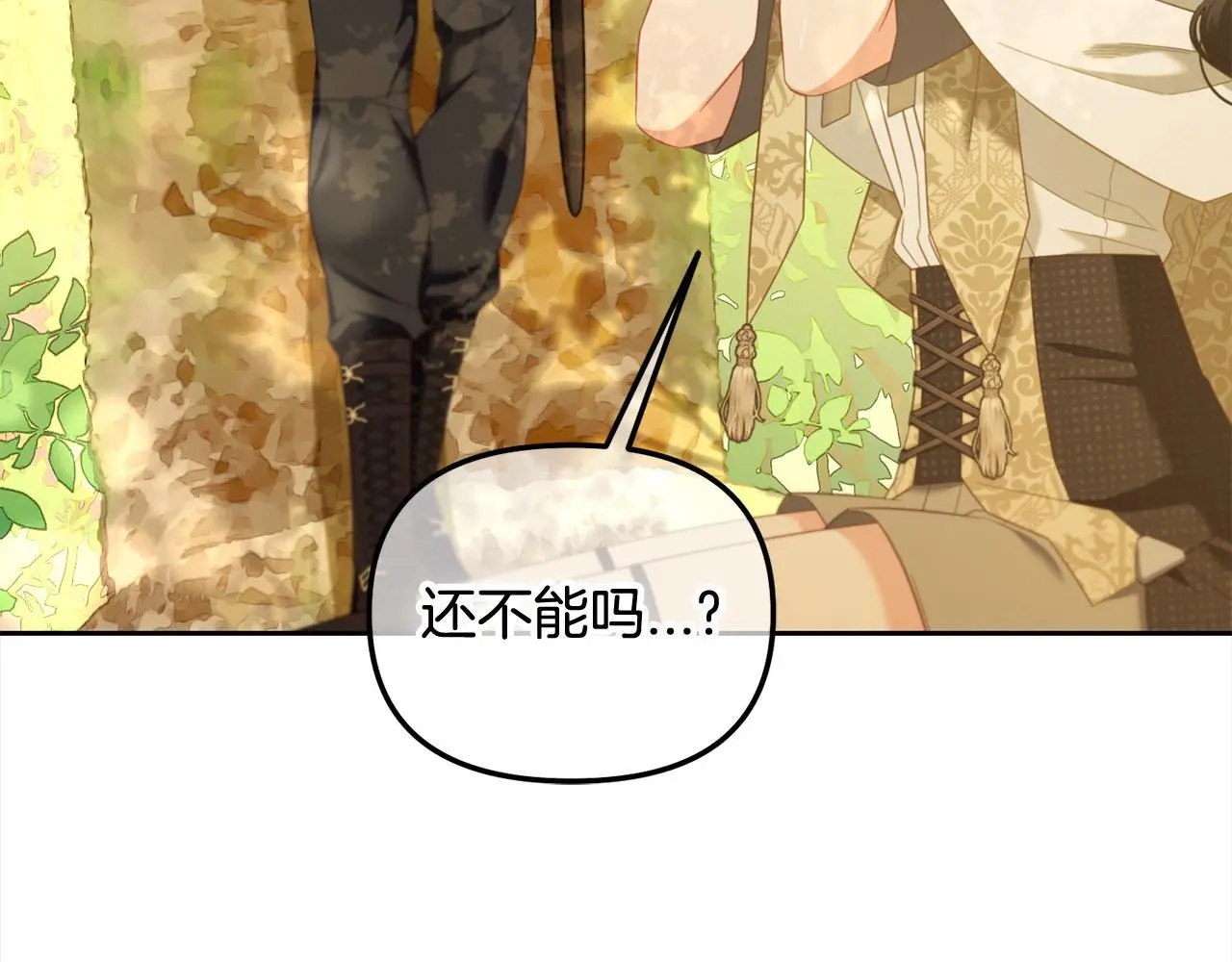 第49话 守护 第67页